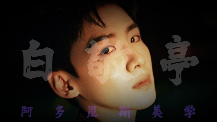 What exactly has changed about Bai Jingting’s face?