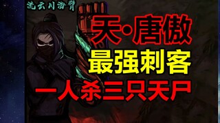 Pembunuh terkuat di Yanhuang! Pertaruhkan hidup Anda untuk melindungi Yanhuang! Akhir ceritanya? ! [