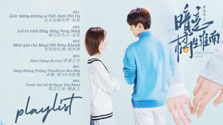 「Full Playlist」Nhạc phim Thầm Yêu Quất Sinh Hoài Nam 2021 - OST Unrequited Love/暗戀橘生淮南