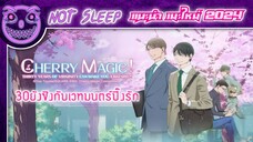 30-sai made Doutei dato Mahoutsukai ni Nareru Rashii 30 ยังซิงกับเวทมนตร์ปิ๊งรัก (แนะนำเมะใหม่) 2024