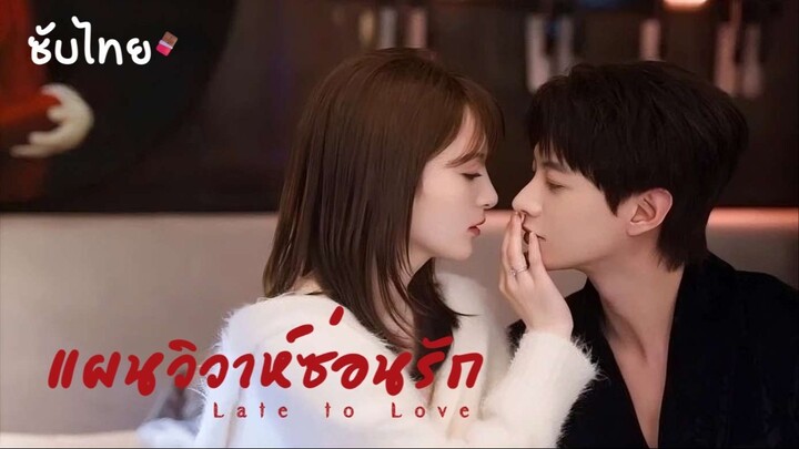 SUB² 21-24 🍫 ซับไทย (จบ)