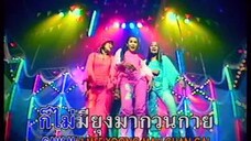 ยุงมันชุม 5 สาวฝุ่นตลบ ชุด 1