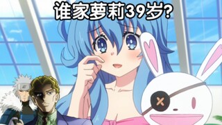 【丧病中配】重生之我是39岁萝莉💞