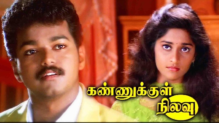 Kannukkul Nilavu | Tamil Full Movie