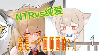 《邪恶牛头人画师不会画出青春纯爱手书》【补档】