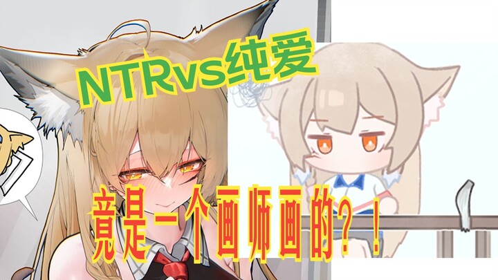 《邪恶牛头人画师不会画出青春纯爱手书》【补档】