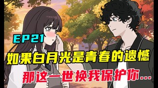 那年十二月，芦城赶上了三年以来的第一场雪，雪中抱着吉他的他在女孩的眼中逐渐定格成了永恒