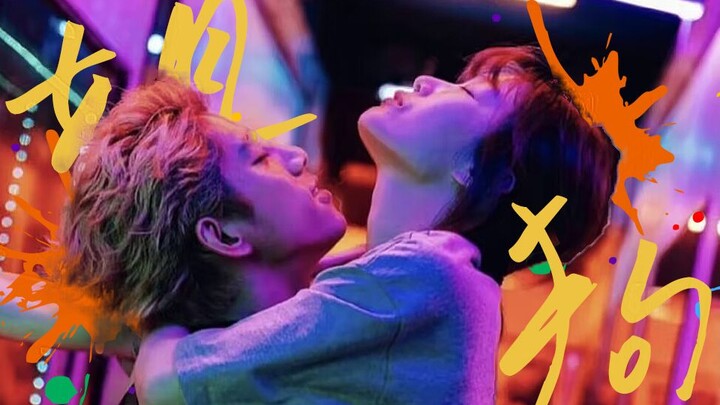 Ada yang ngerti ga? Pas ciuman aja pinggangnya langsung melengkung—tuhanku, gairahnya meledak! Awaln