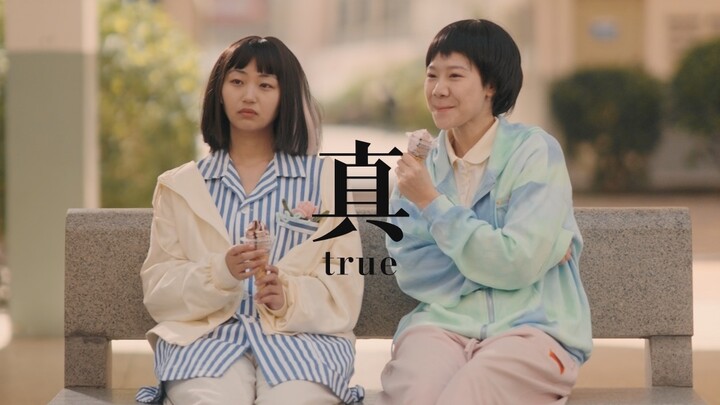 เธอที่มักจะไล่ให้ฉัน “ไปให้พ้น” กลับอยู่เคียงข้างฉันปีแล้วปีเล่า