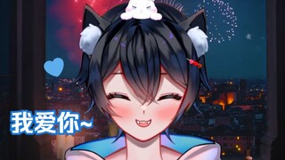 新年快乐, 我爱你~【MaNameBin】