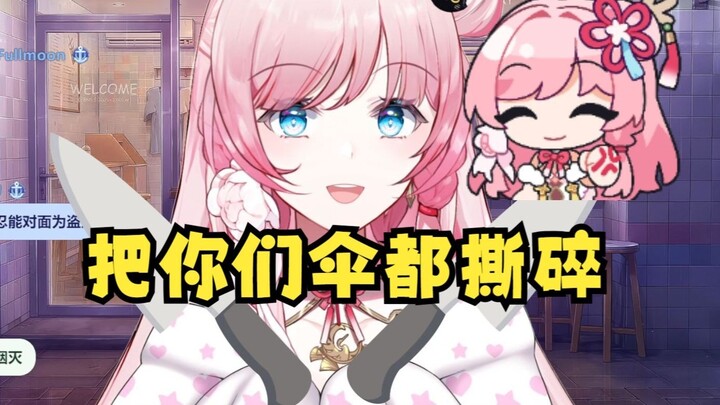 【泽音】经典名句 因为淋过雨所以要把伞都撕碎！😡弹幕：伞撕碎？🤭“什么伞撕碎你们都是串子🤬”这个是真的好笑🤣
