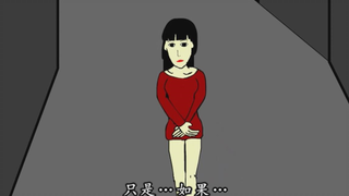 恐怖动画：红鞋女