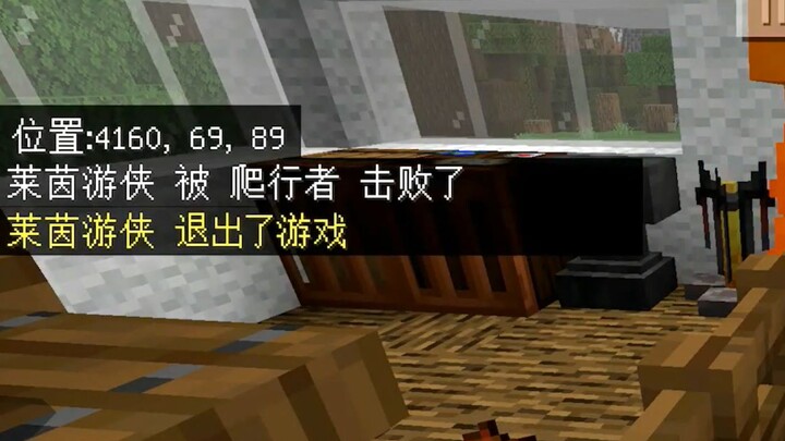 How to Screw Over Your Buddy in Your Minecraft Save (Chen Zimo’s Minecraft Survival Playthrough)