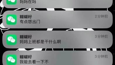Giả như cún con có WeChat (//∇//)