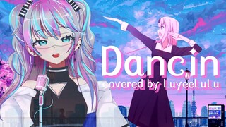 神曲翻唱『 Dancin 』没有人能抗拒这个节奏！