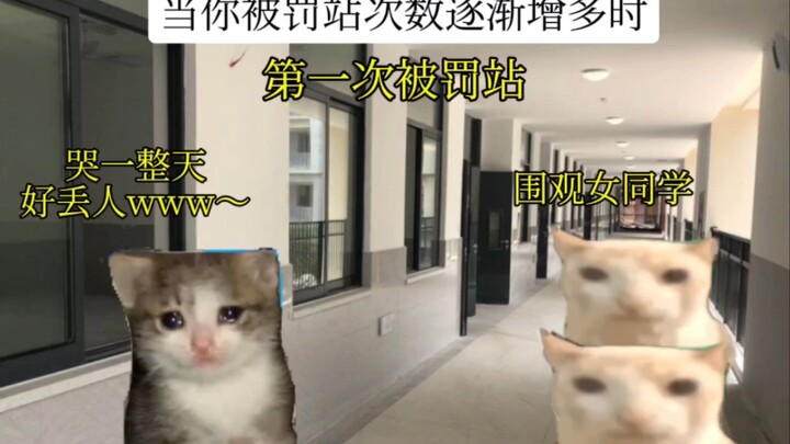 Khi số lần bạn bị phạt đứng ngày càng tăng lên