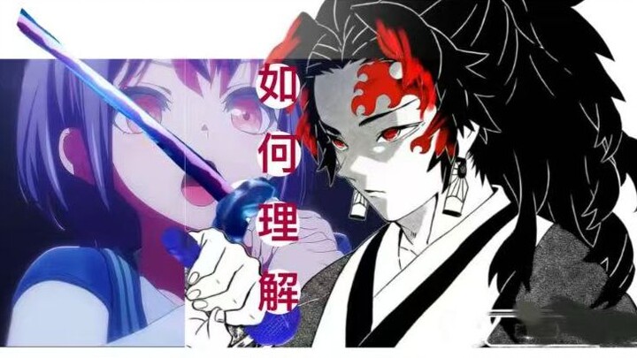 [Ai Yuan TV] Ghost-Slaying Takemura Akane?