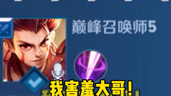 Đụng phải Mạt Hoàn nhút nhát trong trận Đỉnh Phong!!!