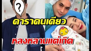 พระเอกดังหลงลูก ยุ้ย จีรนันท์ สุดน่ารัก นั่งดูหลานไปยิ้มไป