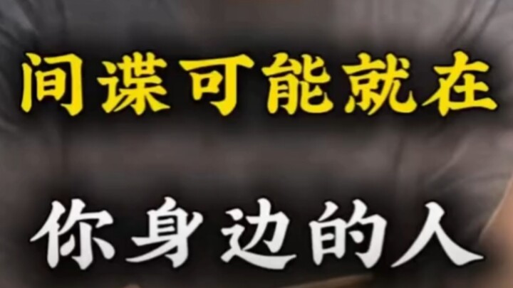 ประสบการณ์ตรงจากนักศึกษาต่างชาติ: สายลับอาจอยู่ใกล้ตัวคุณก็ได้ (ที่มาวิดีโอ @ลาวฟู่)