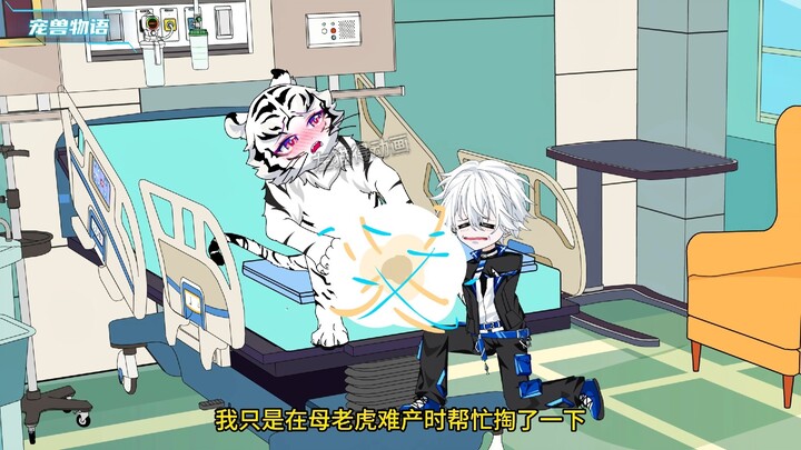 兽宠物语1-2