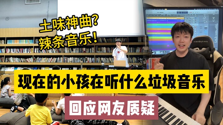 ตอนที่ 321 | เรื่องเพลงฮิตบนโลกออนไลน์ที่ล้นหลาม? ตอบข้อสงสัยจากชาวเน็ต!