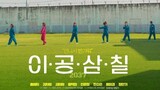 2037 [ korean sad movie ] English subtitles