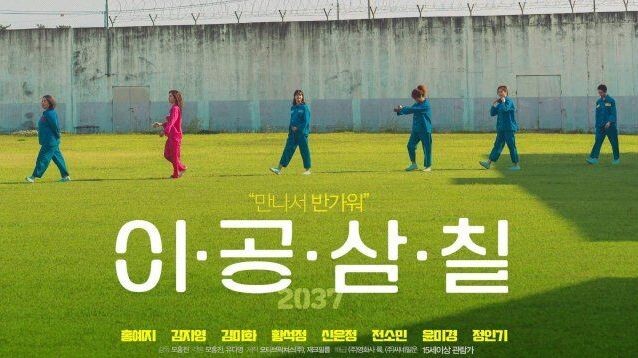 2037 [ korean sad movie ] English subtitles