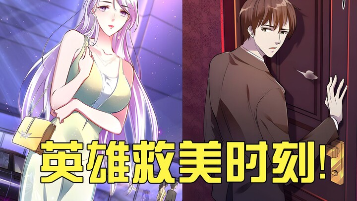 驱邪结束喜提绿帽？老婆竟被贼人诓骗！英雄救美时刻！
