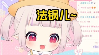 已经过去两年了，日本萝莉的“法国”发音怎么样了？
