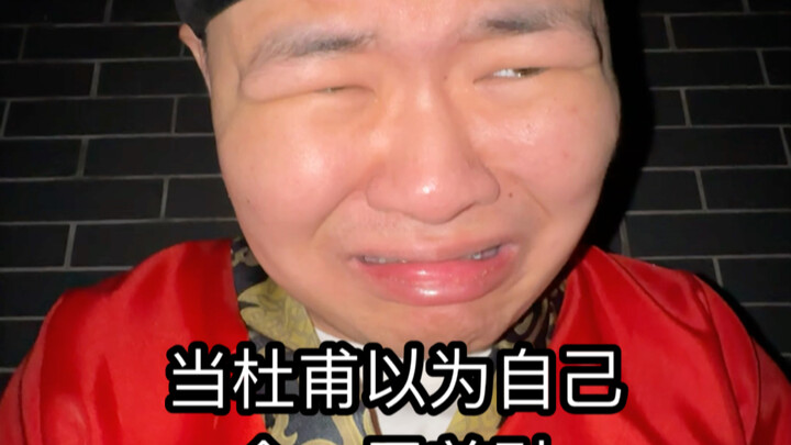 เมื่อตู้ฝูคิดว่าตัวเองจะล้างอายได้สำเร็จ