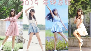 【蚀蝶】39&Highway【2019年终总结】