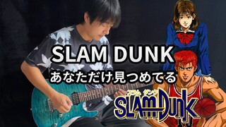 SLAM DUNK ED - あなただけ見つめてる - Vichede (Electric Guitar Cover)