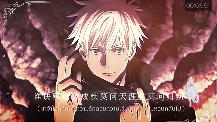 mo wen gui qi - snow.j ( Gojo , Geto AMV )