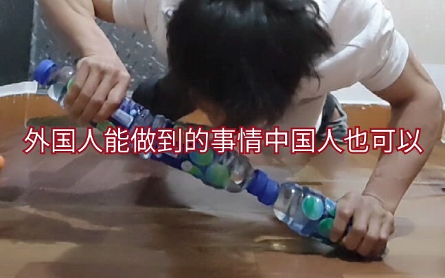 What foreigners can do, Chinese can do too