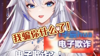 主播用变声器直播怎么你了！