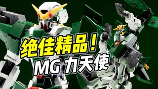 素质极高 但关节易断? MG 力天使 整体很优秀【浅评】