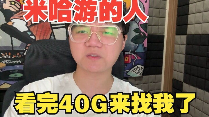 Damn, the miHoYo people came to me after seeing the 40GB jokes