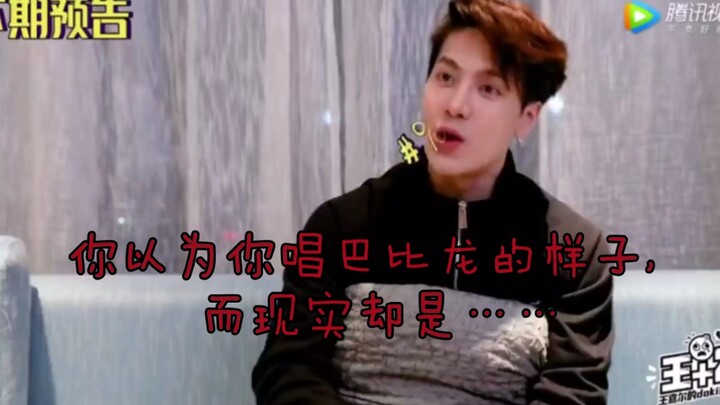 คุณคิดว่าตัวเองร้องเพลงบาร์บิลอนอย่างเท่ แต่ความจริงแล้วกลับเป็นแบบนี้...