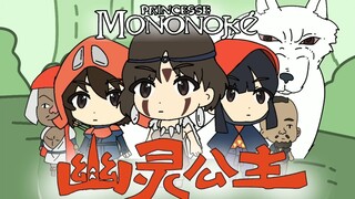 幽灵公主极速版