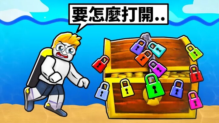 Can I Actually Open This Secret Treasure Chest?! [12 Locks 3 Around the World]