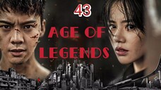 ENG SUB [AGE OF LEGENDS] #William Chan as Liu Zi Guang, #Sandra Ma as Hu Rong
