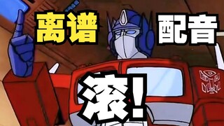 "The Bizarre Adventure of Optimus Prime"