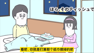 爆笑日漫系列之哥哥你干吗
