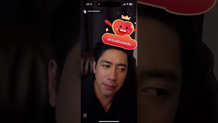 คลิปที่1 JamRachata  live  TikTok  05.08.24     #แจมรชตะ #jamrachata