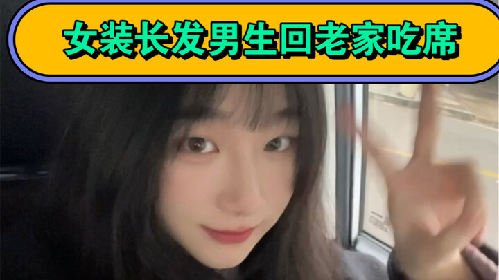 ภรรยาสาวแปลงกลับบ้านเกิดไปร่วมงานเลี้ยง ทุกคนพูดกันหมดว่าจำฉันไม่ได้ สวยจนนึกว่าเป็นผู้หญิง ลานบ้านข