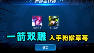 一箭双雕，欧皇同时拿下末日机甲和未来机甲