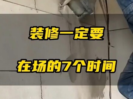 7 Key Times You Must Be Present During Home Renovation!