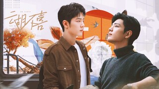 【肖战水仙|阳生】《云胡不喜》第十八集|冷淡偏执年下阳vs成熟温柔理性生