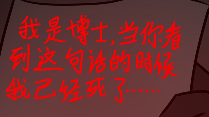 ［穿越明日方舟第八集］未知的地方